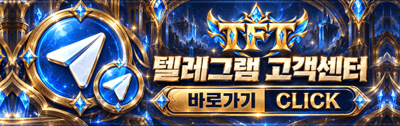 텔레그램 고객센터