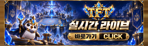 라인업