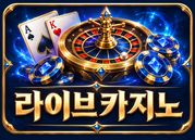 카지노